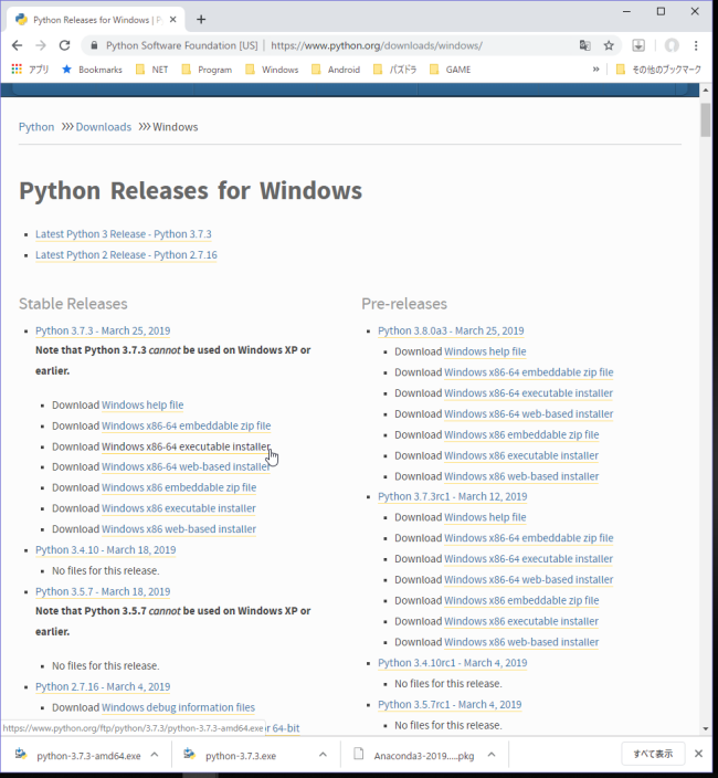 Python ダウンロードページ