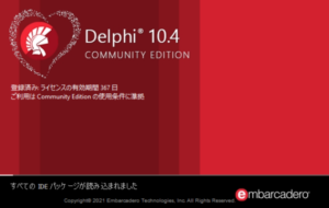 delphi10.4 起動画面