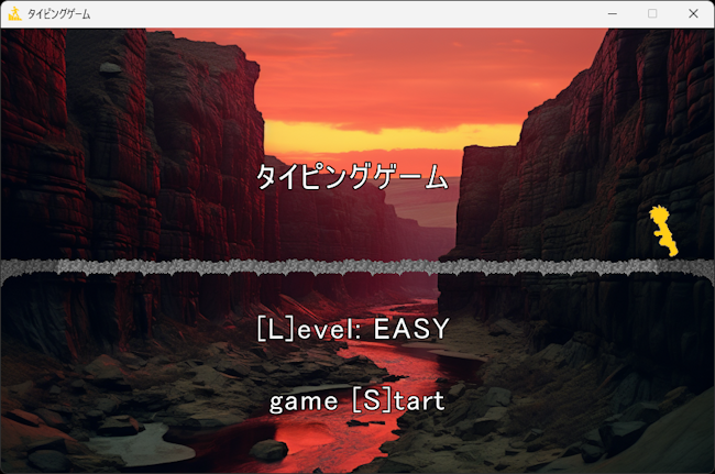 ゲーム画像01